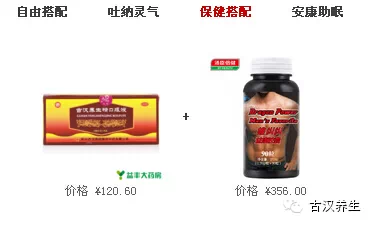 提升药店客单价的十大方法，家底都在这儿了，