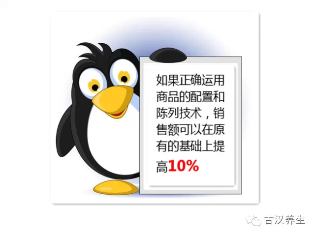 提升药店客单价的十大方法，家底都在这儿了，