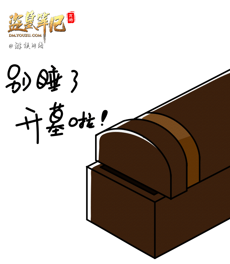 【警情通报】七星鲁王宫盗墓事件