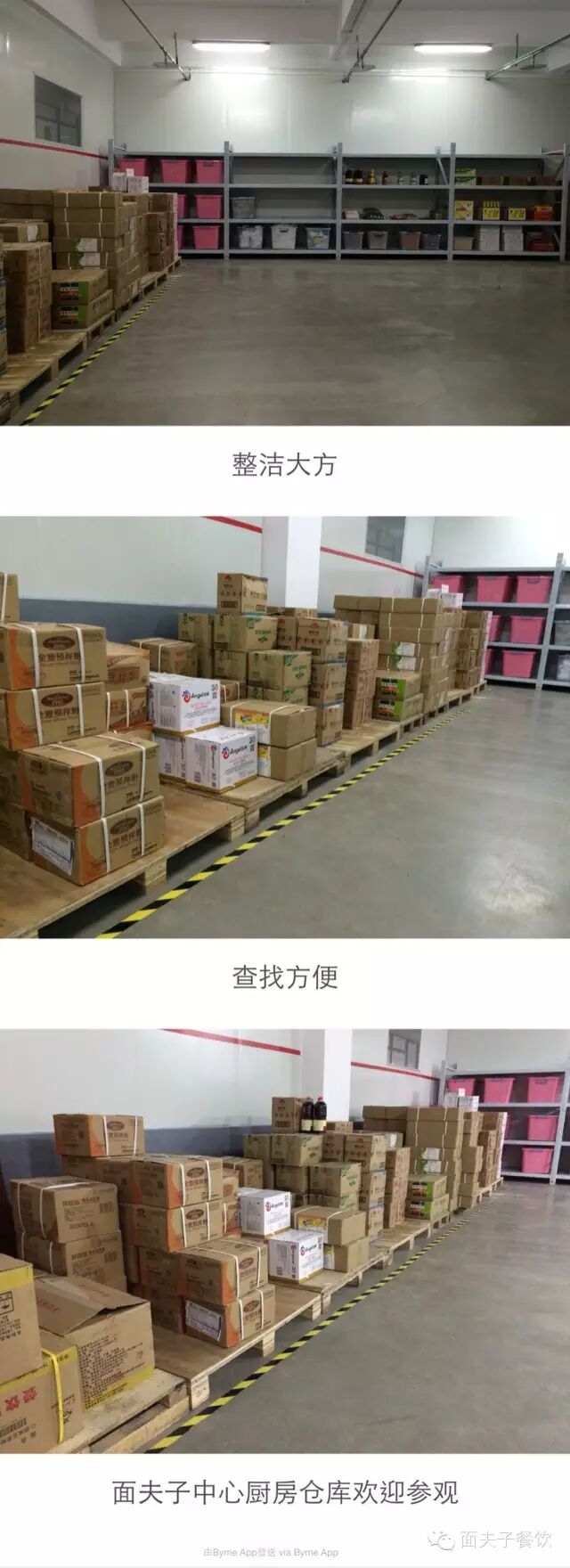 面夫子日常记录之仓库整理 南昌面夫子鲜肉包加盟 帮助有缘人做老板