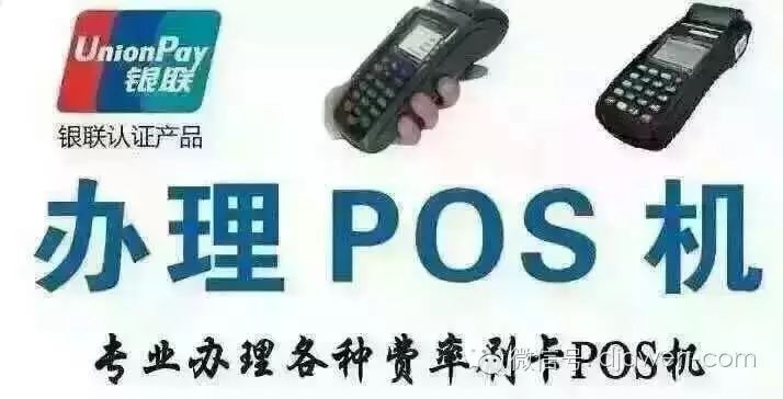 乐富pos机怎样激活