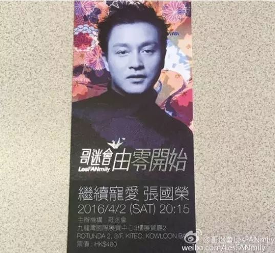 张国荣今日13周年忌日 依旧有大批粉丝组织悼念