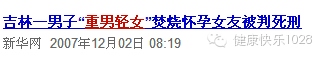 二胎又是女孩,他竟用离婚威胁怀孕8个月的妻子堕胎!-怀孕期