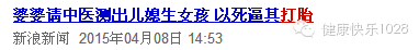 二胎又是女孩,他竟用离婚威胁怀孕8个月的妻子堕胎!-怀孕期