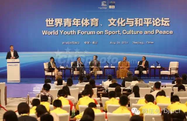 “世界青年体育、文化与和平论坛”在南京举行——转自中国新闻网
