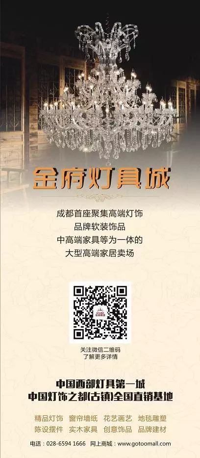 明日金府灯具城成都宇曜古灯文化博物馆即将开馆欢迎您的莅临