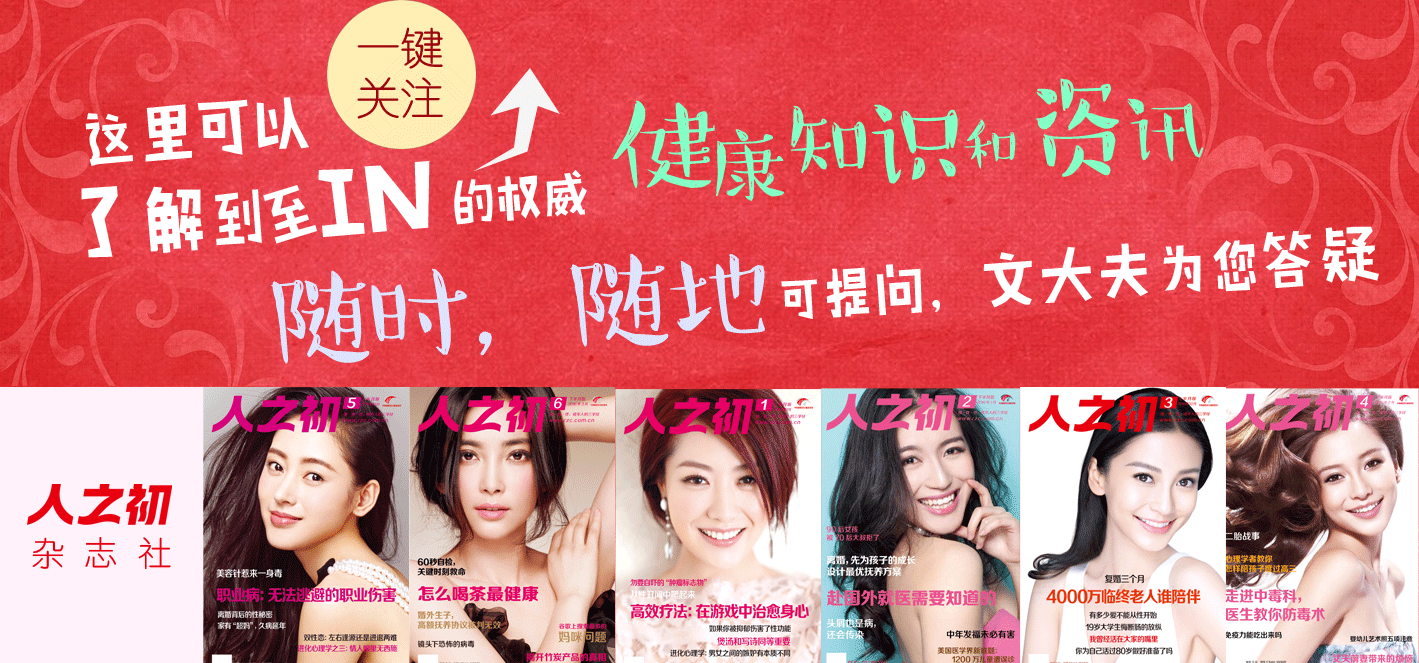 【名医讲堂】郭军：“伟哥”的正确使用姿势