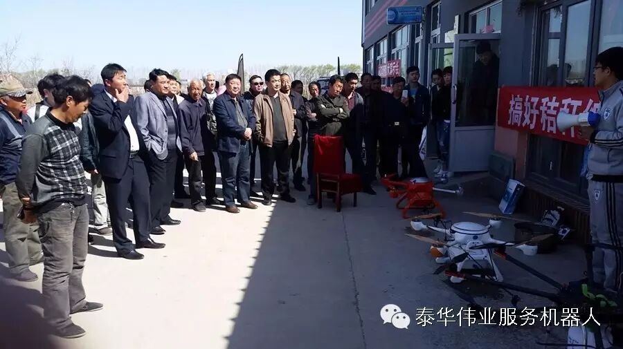 泰華宏業(yè)（天津）機(jī)器人技術(shù)研究院在天津大港、 漢沽開展植保無人機(jī)現(xiàn)場應(yīng)用示范