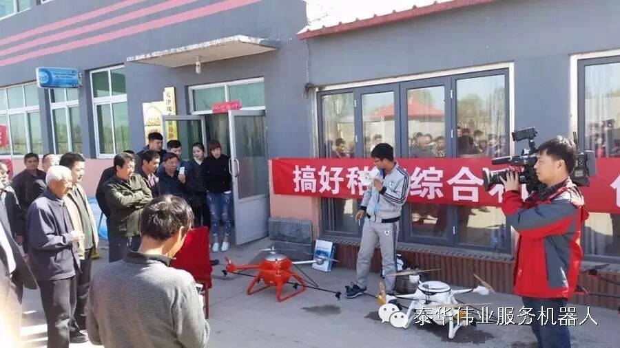 泰華宏業(yè)（天津）機(jī)器人技術(shù)研究院在天津大港、 漢沽開展植保無人機(jī)現(xiàn)場應(yīng)用示范