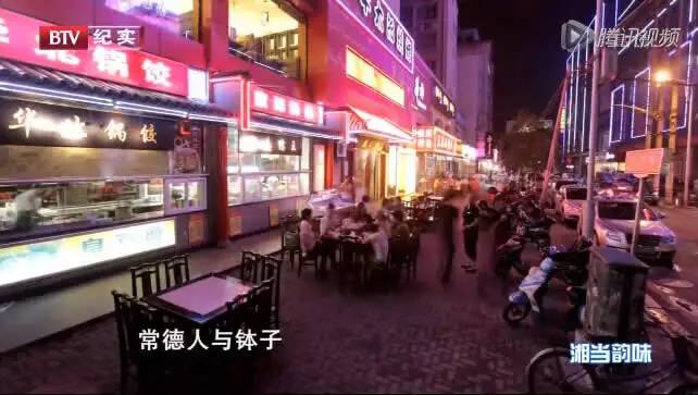 在常德高山街取景