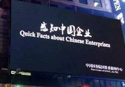 被南海宣传片刷屏的纽约时报广场还播放过哪些中国画面