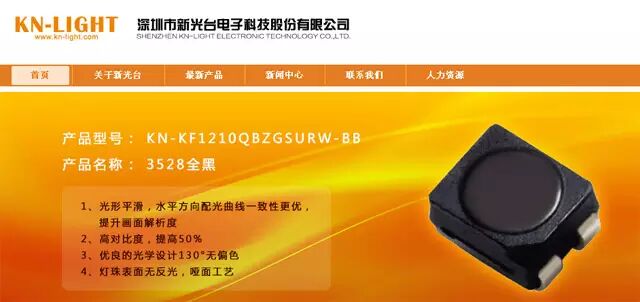 LED圈又一家挂牌新三板的企业生力军