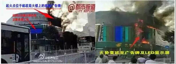 LED显示屏成赤壁大火嫌疑犯 如何破？