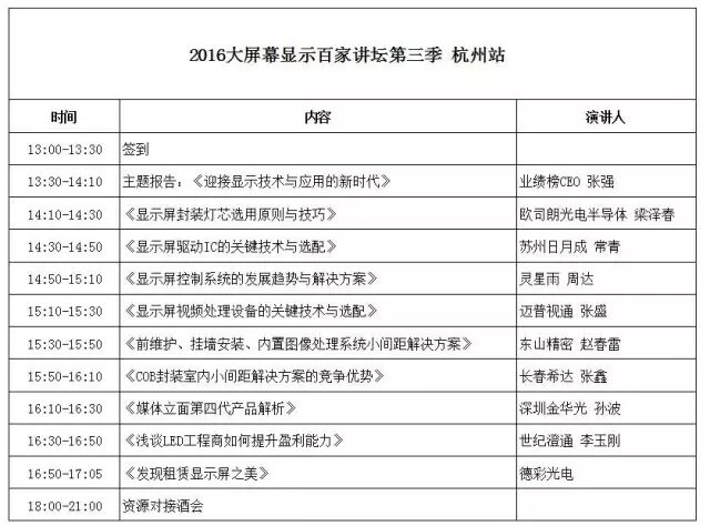 最后24小时！百家讲坛杭州站与你重逢浙大