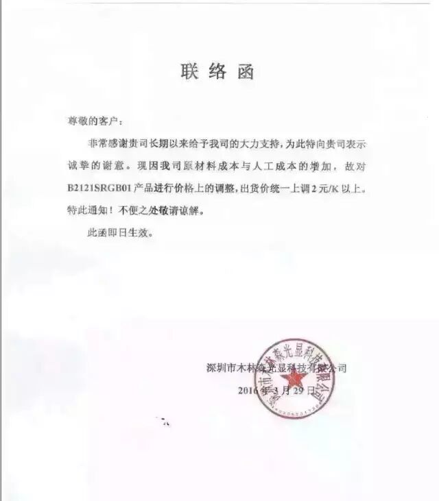 「提价」晶元LED芯片跟涨封装 是否预示LED景气度向好？