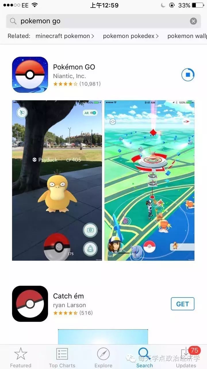 最近火遍全球的神奇寶貝神奇寶貝《Pokemon Go》 動漫 第12張