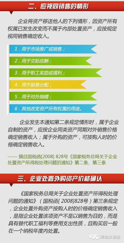 收入证明_转让财产收入是指(3)