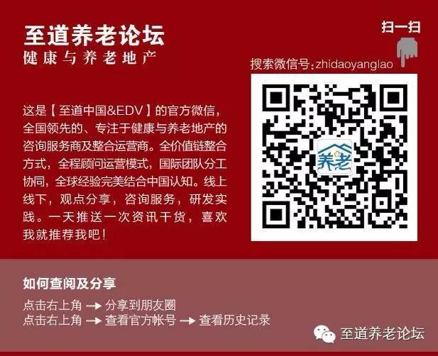 【专家观点】最好的养老制度是家庭养老:人口问题与计划生育政策调整