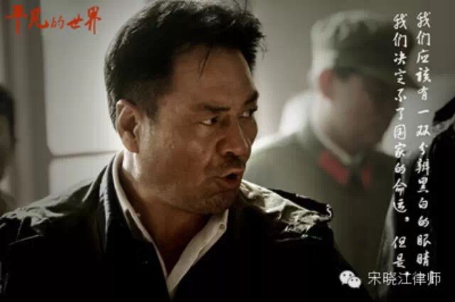 从《平凡的世界》看受贿罪认定问题