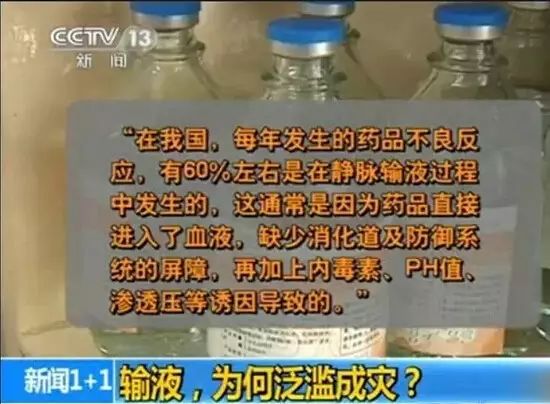 医院瞒了一辈子的秘密，终于上央视了！ - 捕鱼者 - 做现代有机农业 享健康快乐人生