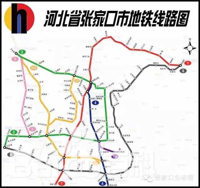 张家口地铁时代来到了!线路曝光!