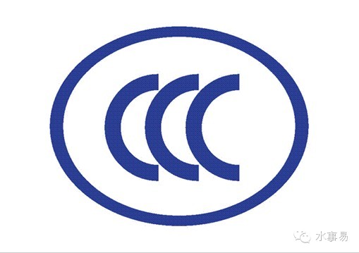 3c认证