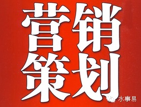 净水器营销