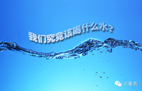 净水器选购