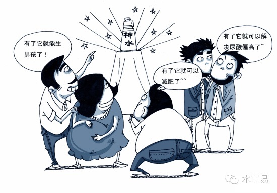 功能水