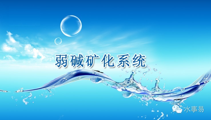 功能水