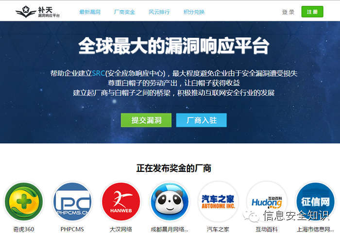 科技巨头与网络黑市上演漏洞争夺战