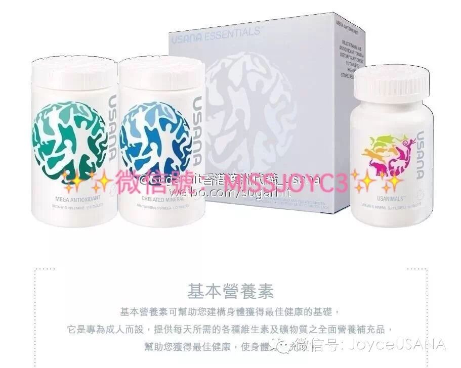 USANA 基本营养素与Elevit 成分对比 – 备孕和怀孕中的您知道吗?-怀孕期