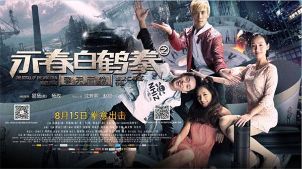 《永春白鶴拳》今日公映 新生代打星欲全面接班武術(shù)明星(圖1)