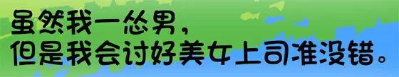 电影《我是你的野蛮女友 》图文解说 爱的滋味(图2)