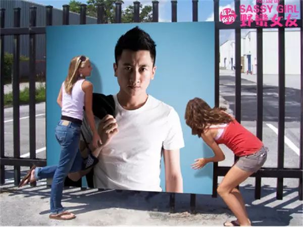 《我是你的野蠻女友》海報走上街頭 美色大放送(圖1)