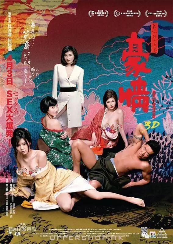这个是古天乐和杜汶泽拍的带颜色的~~~