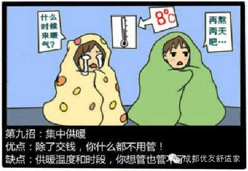 上面的图从侧面说明了不少爱好搞笑的人士也在拿着冬季南方取暖问题来