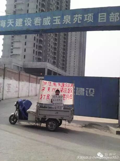 农民工李家富讨薪丧命！海天建筑集团劣迹斑斑！