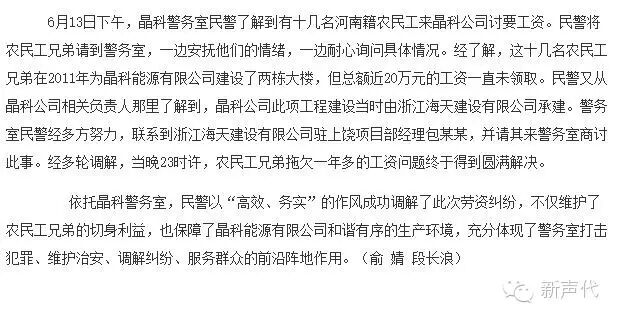 农民工李家富讨薪丧命！海天建筑集团劣迹斑斑！