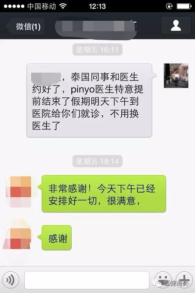 泰国试管婴儿