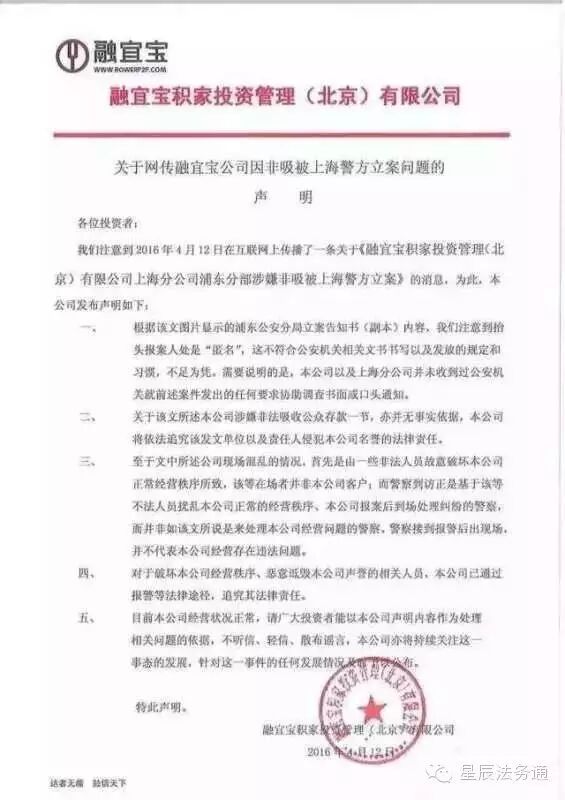 融宜宝也出事了 宝宝们该怎么办插图