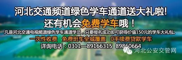 10日起我省对七座以上载客汽车和危险品运输车进行“春检”