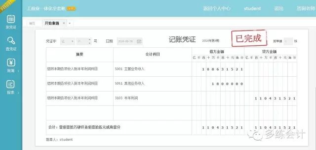 其他业务成本_其他业务收入借贷方(3)