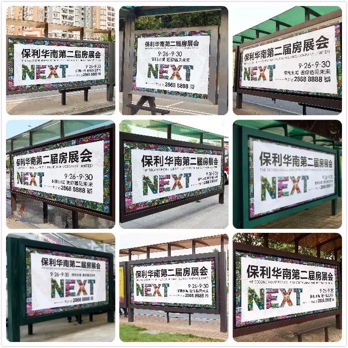  wbr>广东博媒(原麦肯户外)  wbr>佛山户外广告
