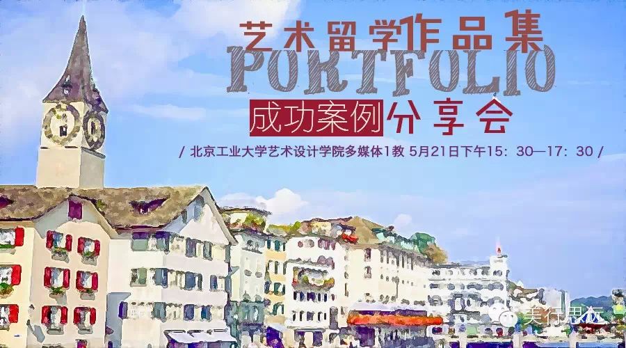 美行思遠