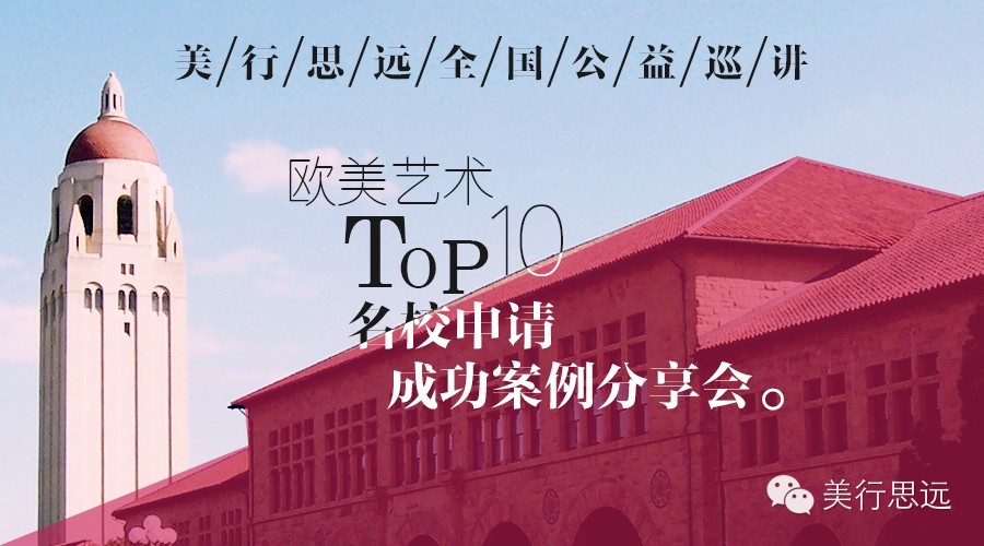 美行思遠(yuǎn)
