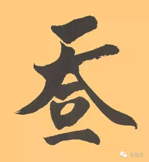 易经揭秘：天生万物的实战用法