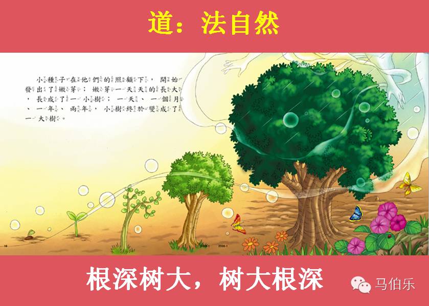 周易系统思维和顶层设计