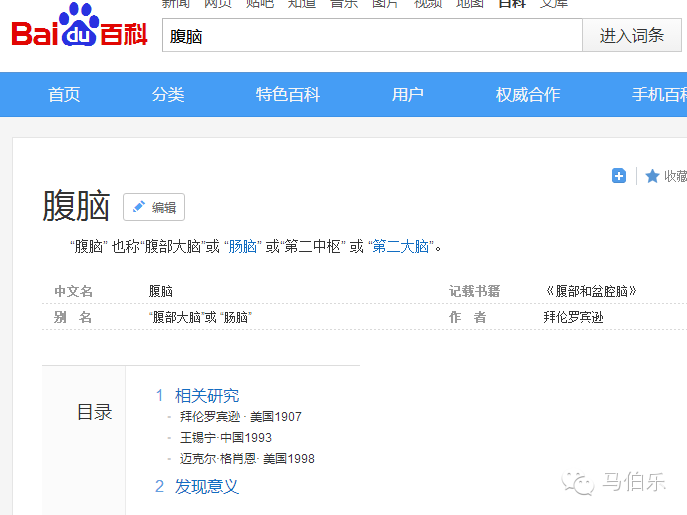 易经八卦之先天脑和后天脑