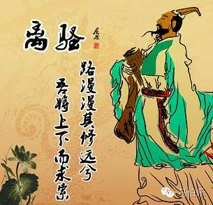 从屈原《离骚》谈九紫离火运